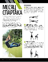 Mens Health Украина 2014 03, страница 63